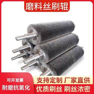 磨料丝刷辊压片式毛刷辊冶金钢铁预处理线除锈去毛刺毛刷辊