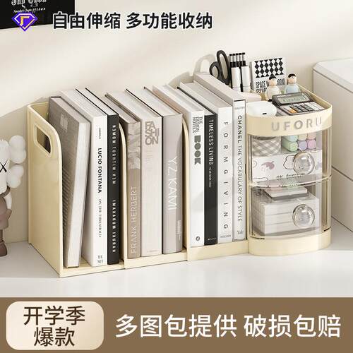 可伸缩书立架学生桌面文件书本收纳架家用多功能抽屉式文具收纳盒