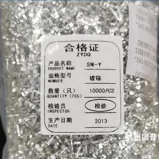 直销SM散件端子SM-YT母头端子2.54MM一包10000只用料:磷铜