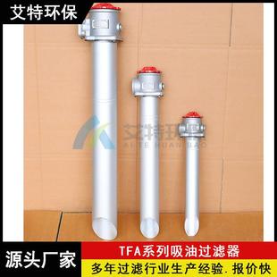 C黎明过滤器过滤磷酸脂液压油精度高 批量供应TFA 25x80L
