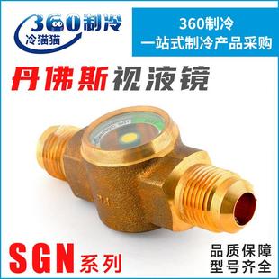 16S 12S 18S 19S 0182 丹佛斯视液镜SGN6S 22S水量指示器014 10S