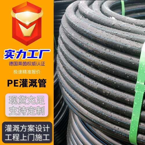 LDPE管灌溉给排水滴灌微喷灌溉管低密度聚乙烯黑塑料水管6375pe管