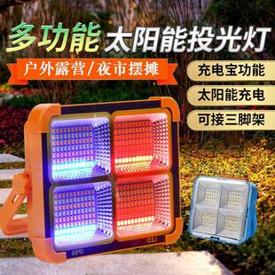 太阳能露营灯可接三脚架LED大泛光应急照明灯带红蓝闪光超长续航