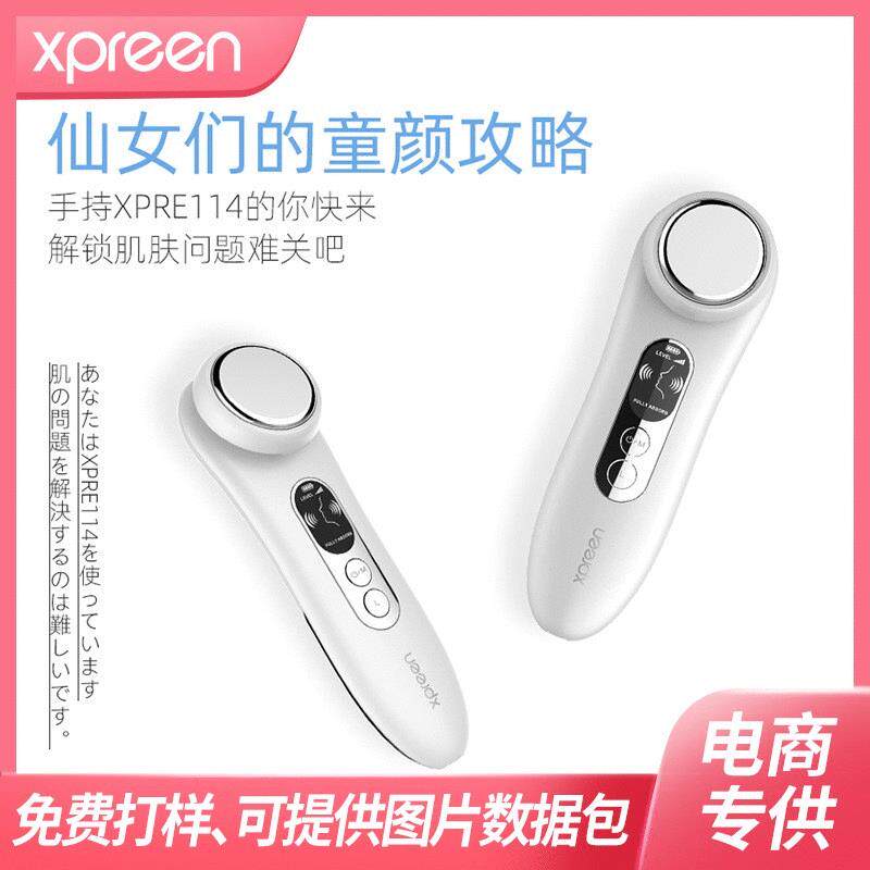 彩光脸部按摩仪离子导入导出仪家用面部清洁护理美容仪EMS微电流