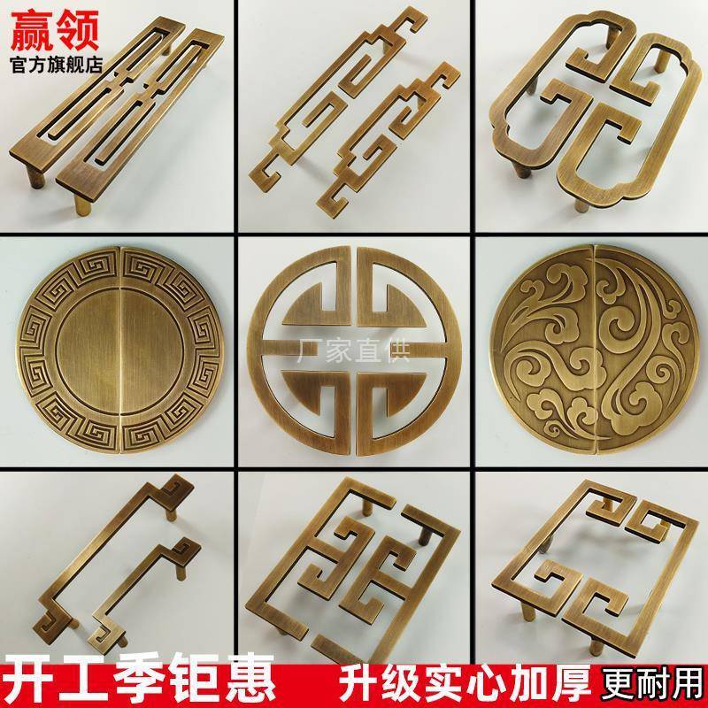 中式拉手柜门新中式衣柜门仿古橱柜抽屉古铜复古老式实木把手