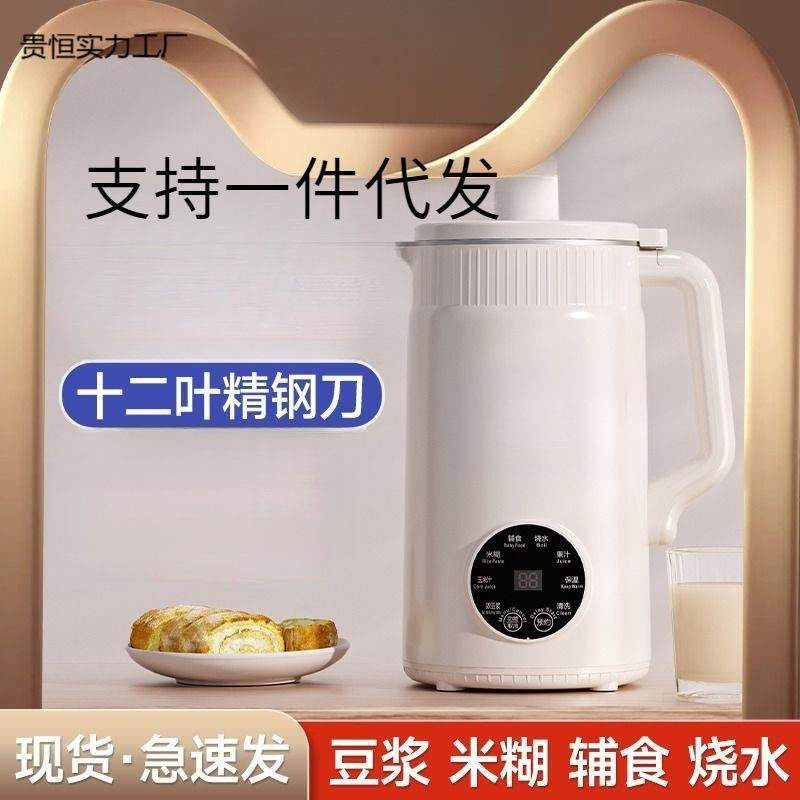 豆浆机破壁机家用静音免煮全自动多功能大容量1-2-5-6加热人料理,纺织面料/辅料/配套,纺织机械配件,淘宝优惠券,粉丝福利购,淘宝优惠卷