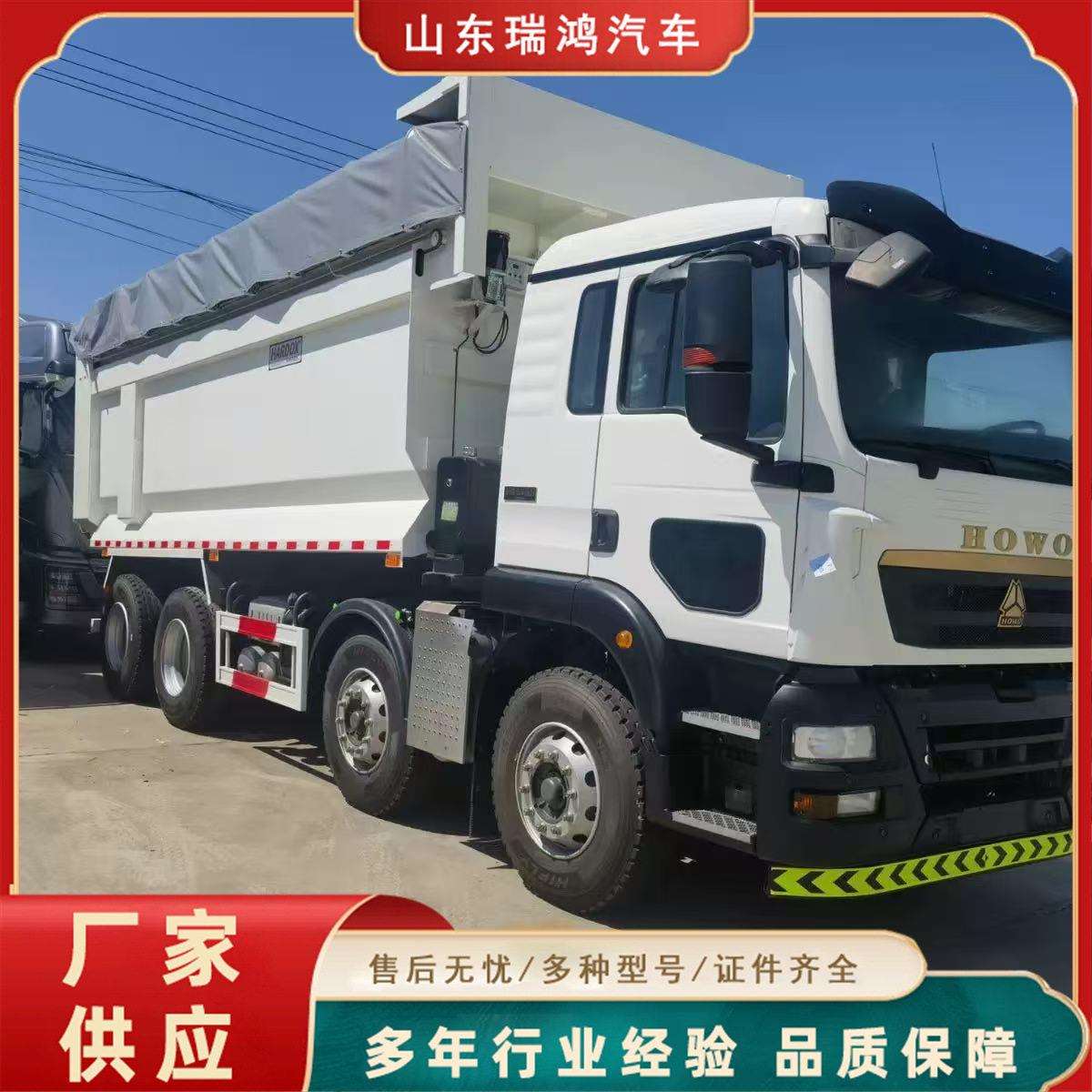 欧二排放371马力8X4翻斗自卸车豪沃前四后八8x4自卸车
