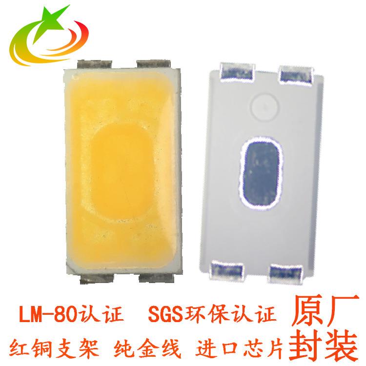 led5630金黄光灯珠5630调粉黄光0.5W灯珠5630暖白光自然白灯珠