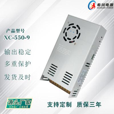 开关电源9V60A550W全电压220V转直流9V直销非常规电源