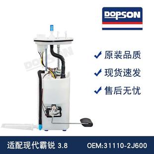 2J200霸锐3.8燃油泵总成 2J40031110 31110 2J60031110