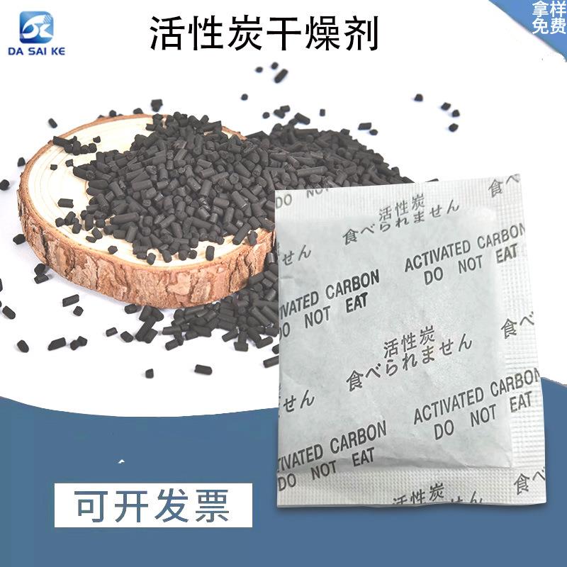 衣柜防霉防潮剂除潮去味房间家用吸潮吸湿除湿袋活性炭矿物干燥剂