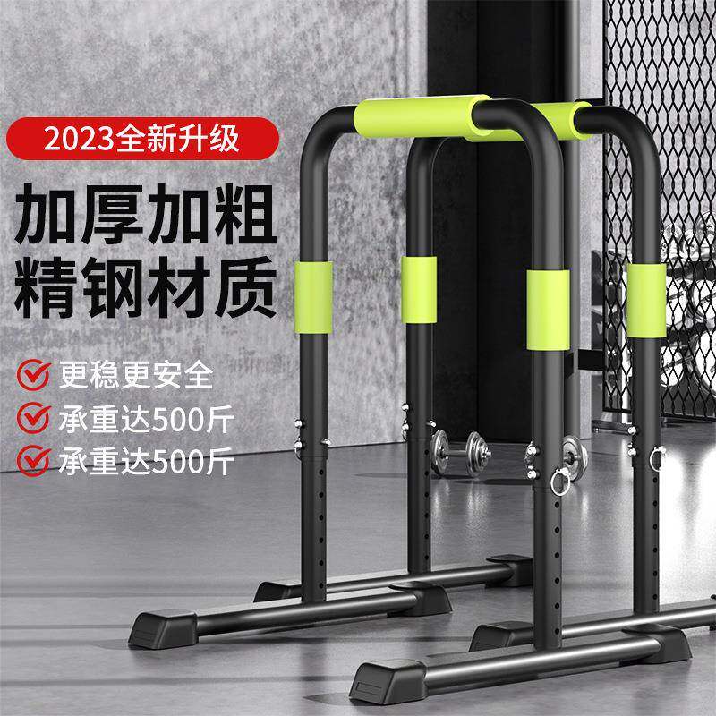户外双杠臂屈伸分体式简易双杠室内家用健身器材儿童专业引体向上
