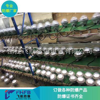 LED防爆投光灯，BTD系列防爆投光灯
