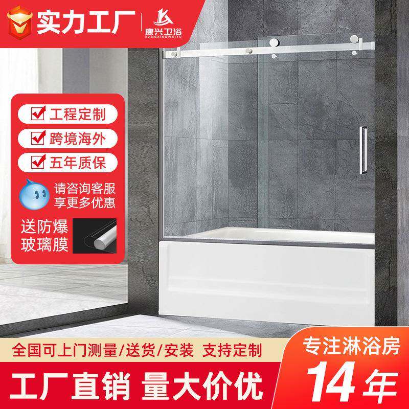 金康兴一字型不锈钢集成淋浴房304浴缸淋浴屏风门钢化玻璃浴室门