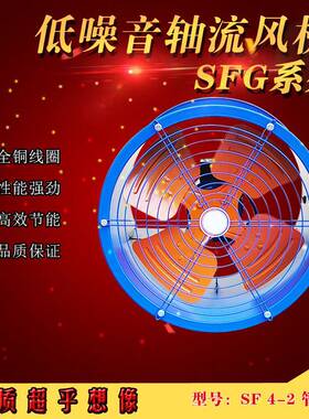 轴流风机管道式SF4-2低噪声纯铜线大电机厨房油烟工业排气通风机