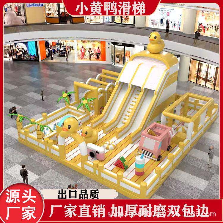 儿童充气城堡滑梯室外大型商场新款广场摆摊户外游乐园蹦蹦床气垫