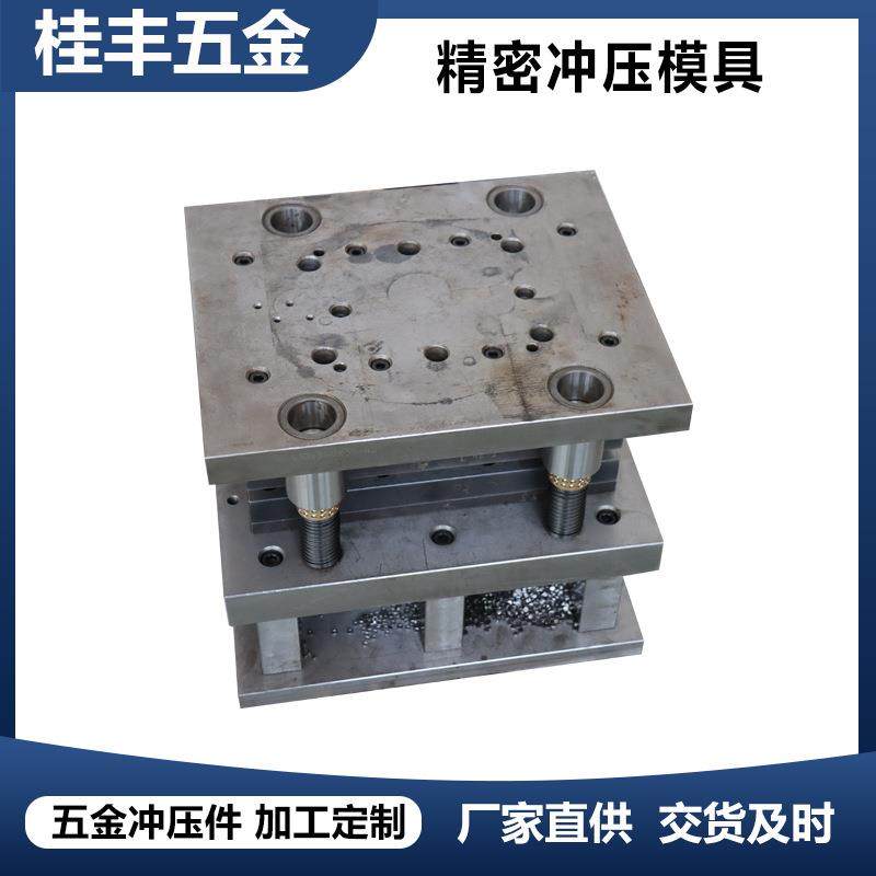 五金冲压模具设计加工冲孔模折弯模按产品图五金模具