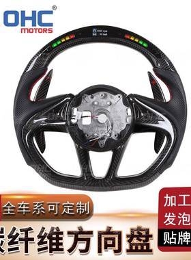 适用于迈凯伦720S570sgt打孔皮碳纤维+LED汽车方向盘改装赛车