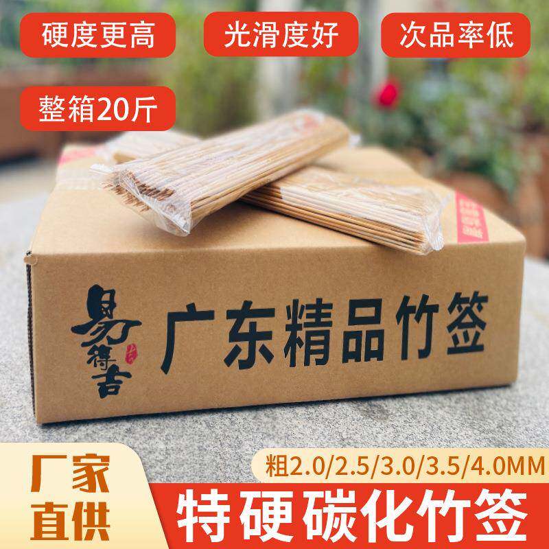 碳化竹签子烤串大量烧烤竹签碳化竹签一次性冰糖