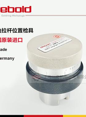 德国Diebold戴博机床主轴拉杆位置检具HSK-A/C/E32