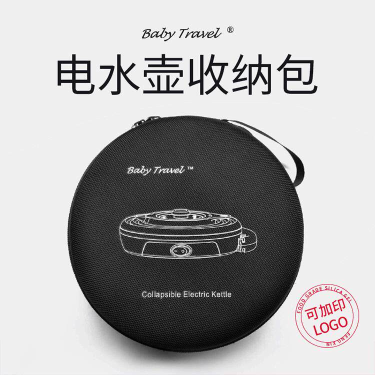 订制电水壶收纳包便捷旅行车载收纳耐磨可折叠烧水壶收纳包