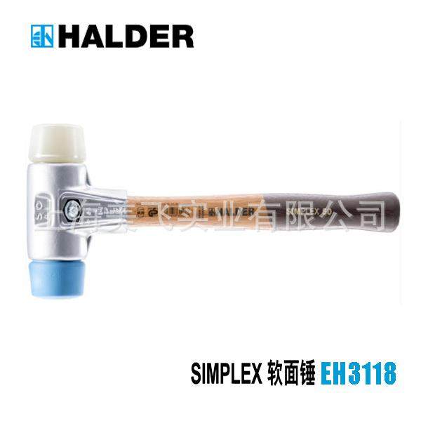 EH3118SIMPLEX软面锤德国HALDER,纺织面料/辅料/配套,纺织机械配件,淘宝优惠券,粉丝福利购,淘宝优惠卷