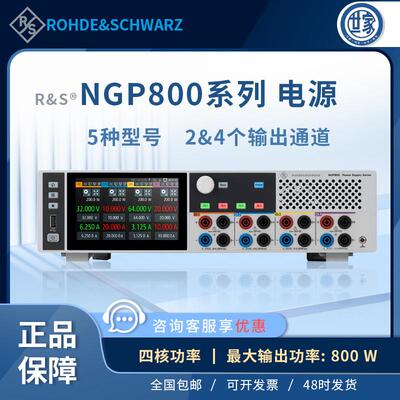 出售R&SNGP802电源罗德与施瓦茨NGP802直流电源原装