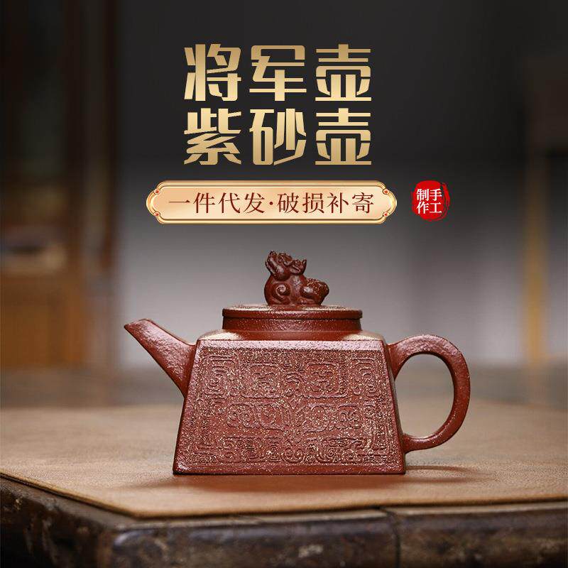 宜兴茶壶名家全手工制作原矿降坡泥将军壶紫砂壶家庭茶具