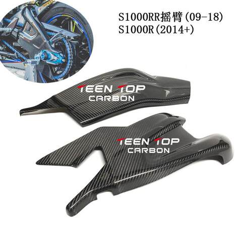 适用于BMW马S1000RR碳纤维改装件S1000RS1000RR摇臂09-18