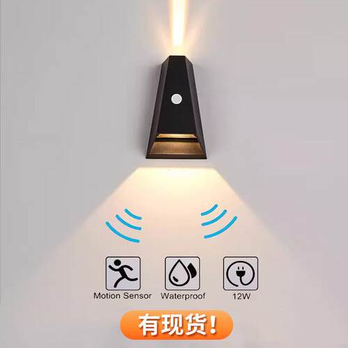 杰雯人体感应壁灯户外楼梯过道走廊灯车库墙壁灯led现代简约创意