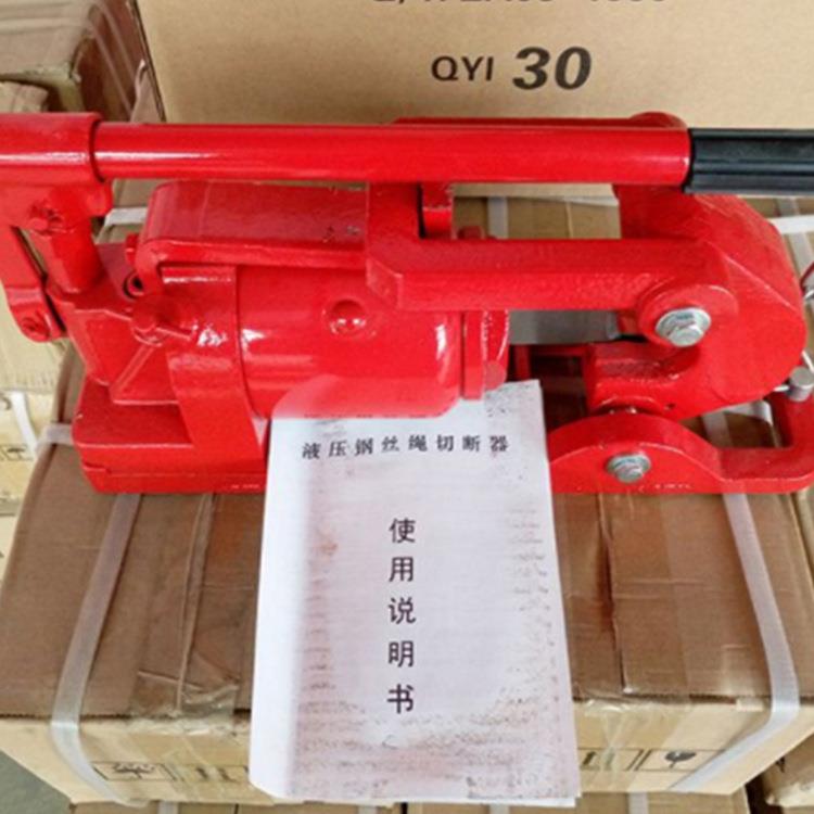 QY-48型钢丝绳切断机便携式液压钢丝绳切断器液压切断钳QY-30型
