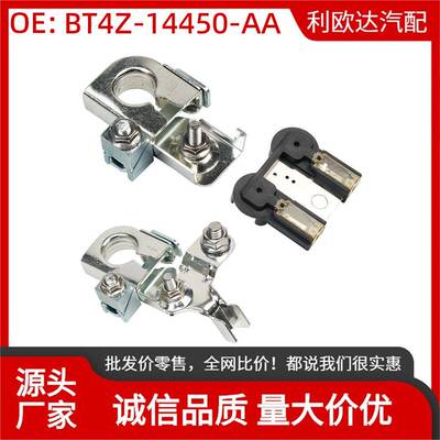 BT4Z-14450-AA适用于福特Edge电池端子保险丝盒正极夹负极夹螺帽