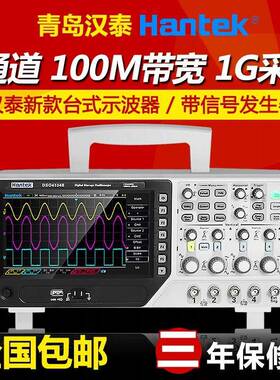 汉泰DSO4254B4104B4204B四通道数字示波器250M台式存储示波表