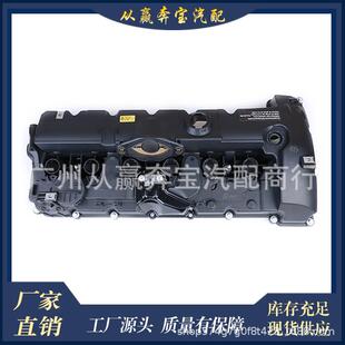 适用宝马N52发动机1/3/5/6/7/X1/X3/X5/Z4系11127552281气门室盖