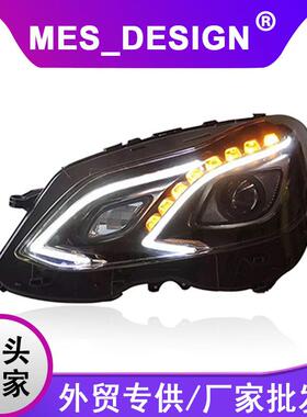 适用于10-16款奔驰E级W212大灯总成E系E180E200E260L高配日行灯