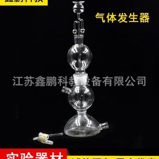 气体发生器250ml启普发生器气体氢气发生器玻璃仪器气体发生器