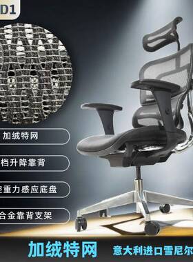 ILD1人体工学椅办公椅老板椅工学椅午休办公椅电脑椅电竞椅躺椅