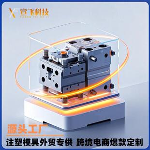 塑料模具注塑加工收纳固定理线器绕线器产品外观设计结构设计