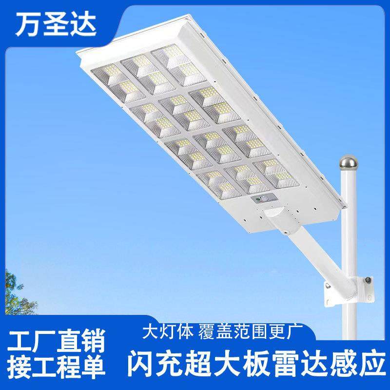 太阳能灯人体雷达感应超亮大功率一体化太阳能灯户外农村家用路灯,机械设备,其他机械设备,淘宝优惠券,粉丝福利购,淘宝优惠卷