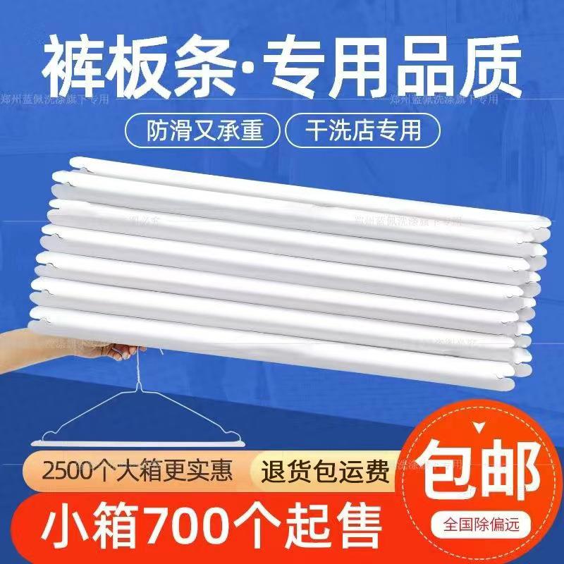 干洗店一次性衣架裤板条裤纸卡防滑条裤夹热销裤架洗衣工厂