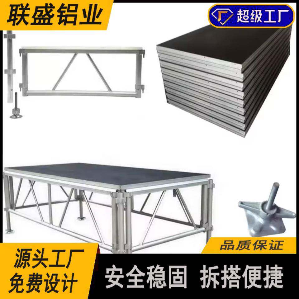 直销铝合金舞台板架子舞台拼装活动折叠升降舞台桁架