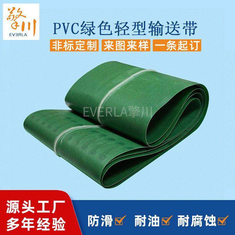 0.6MM轻薄PVC绿色轻型输送带表面涂PVC胶中间加透明PU导条传送带,纺织面料/辅料/配套,纺织机械配件,淘宝优惠券,粉丝福利购,淘宝优惠卷