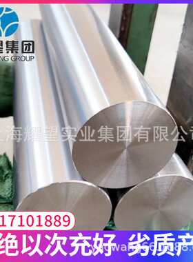现货供应2.4665不锈钢GH32圆棒2.4665圆钢钢板GH32锻件锻打可切割