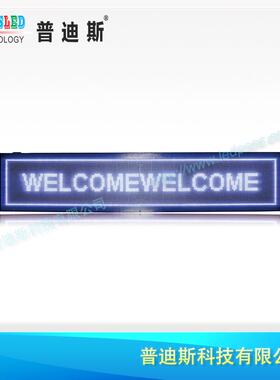 直销P10白色双面滚动交通信息屏|户外门头走字屏|led广告屏