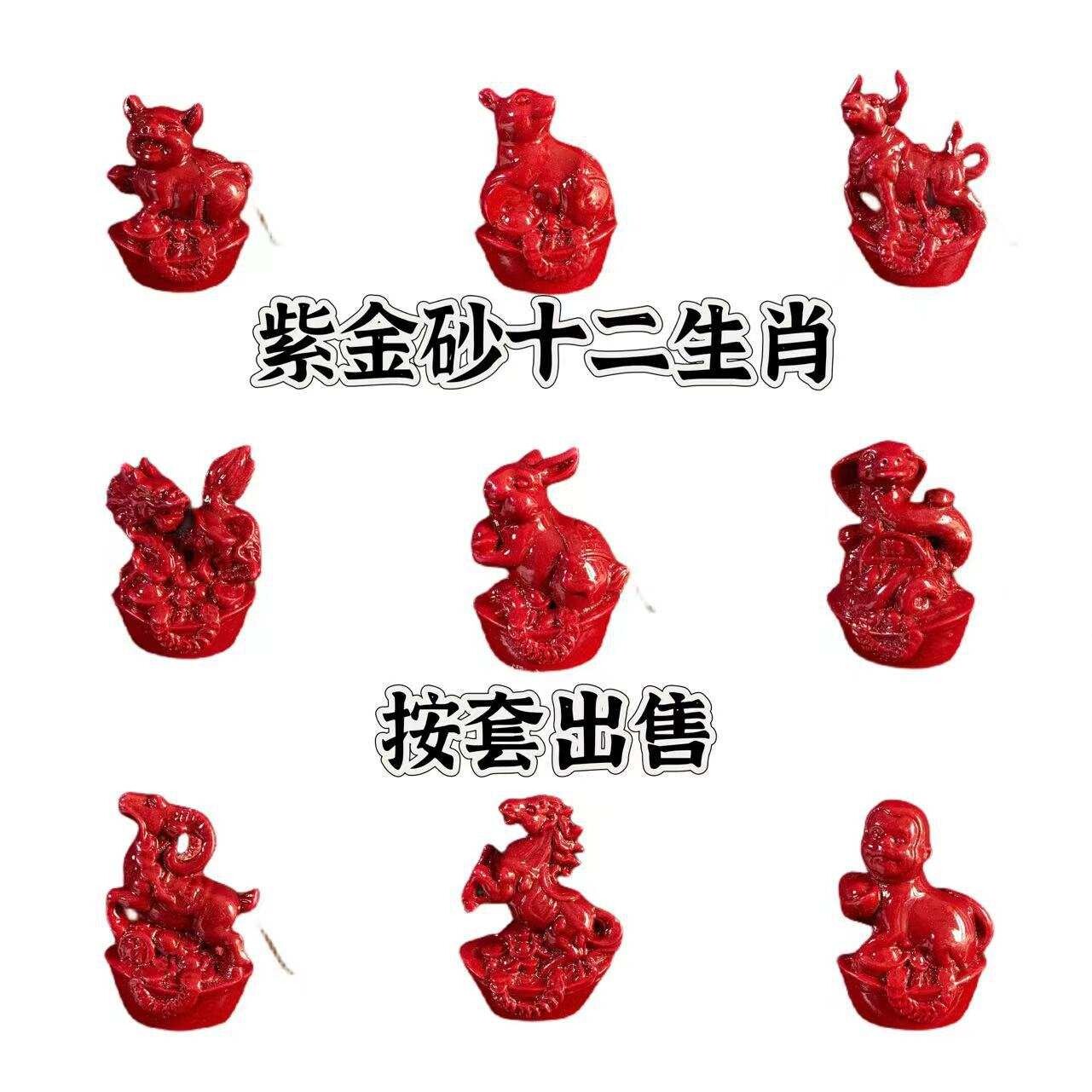 朱砂南阳十二生肖摆件 紫金砂本命年摆式属相家居风水摆件视频