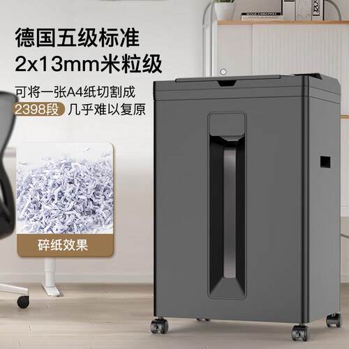 科密Z-500全自动碎纸机 5级高保密办公商用粉碎机 手动8张