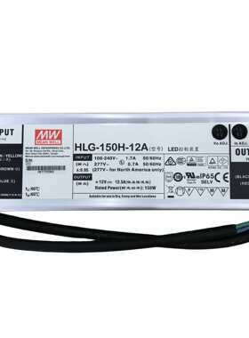 明纬电源 HLG-150H-12AB   150WLED高架照明电源