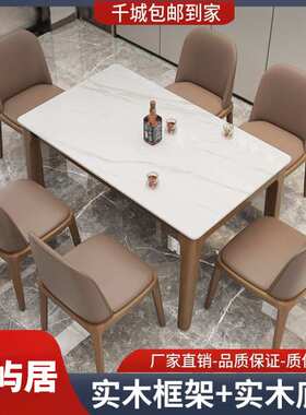 Yla意式岩板餐桌椅组合现代简约家用全实木小户型轻奢长方形西餐