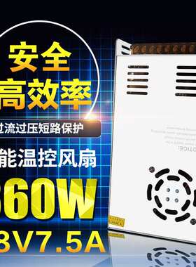 48V开关电源48V8.3A开关电源 AC220V变DC48V10A电源变压器