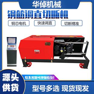 液压钢丝调直机数控小型不锈钢钢丝调直切断机自动铁线钢丝调直机